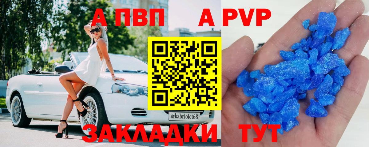 Alpha-PVP VHQ Гусев