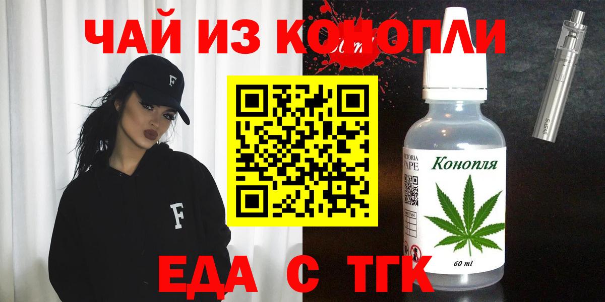 Cannafood марихуана Гусев