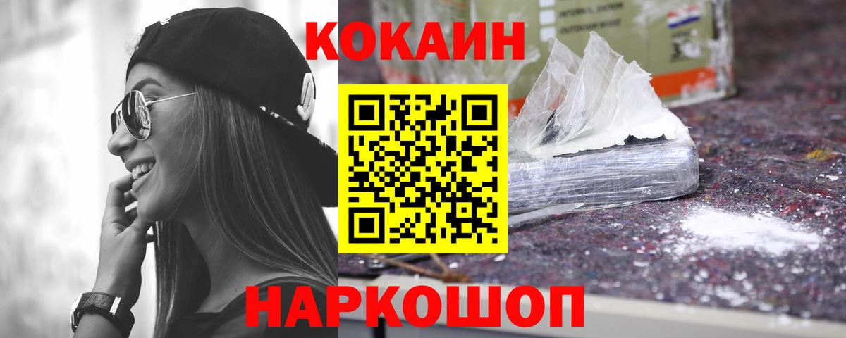 Кокаин Fish Scale Гусев