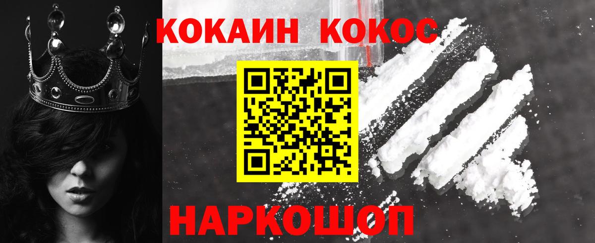 Гусев  Cocaine 98%  Вход с VPN 
