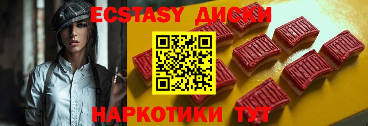 Экстази Punisher  где найти наркотики  Вход с VPN  Экстази  mega как зайти  Ecstasy TESLA  Гусев 