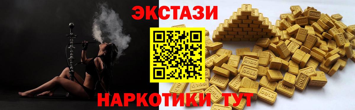 Экстази Дубай Гусев