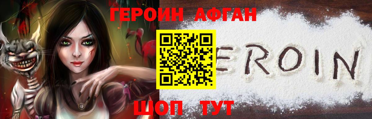 Гусев  ГЕРОИН  Вход с VPN  Героин герыч 
