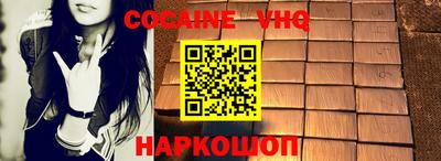 кокаин перу Кумертау
