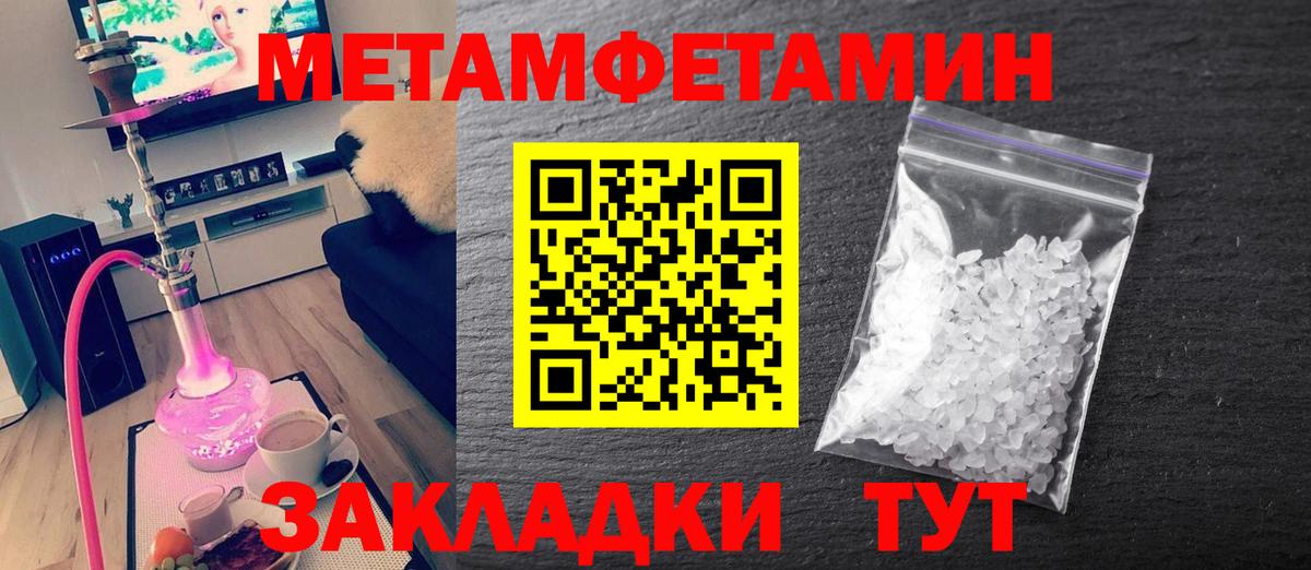 МЕТАМФЕТАМИН Декстрометамфетамин 99.9%  МЕТАМФЕТАМИН Декстрометамфетамин 99.9%  Вход с VPN  Гусев 