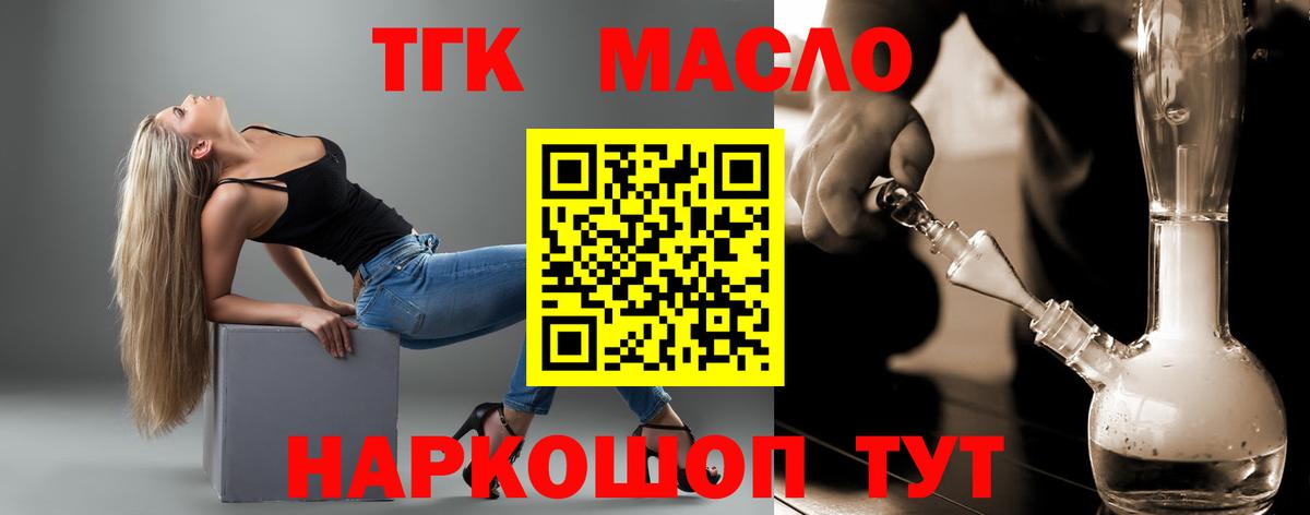 ТГК Wax  Дистиллят ТГК THC oil  MEGA   как найти   Вход с VPN  Гусев 